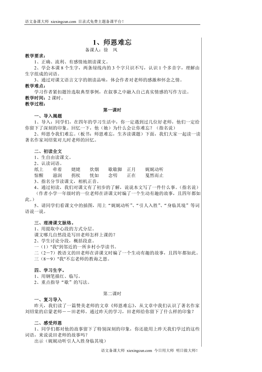 培养良好的学习习惯【精品-doc】_第3页