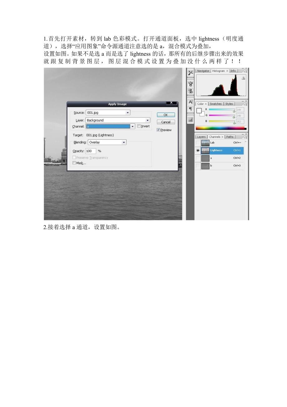 PhotoShop LAB模式增加图片的色彩饱和度基础教程-潭州设计学院_第2页