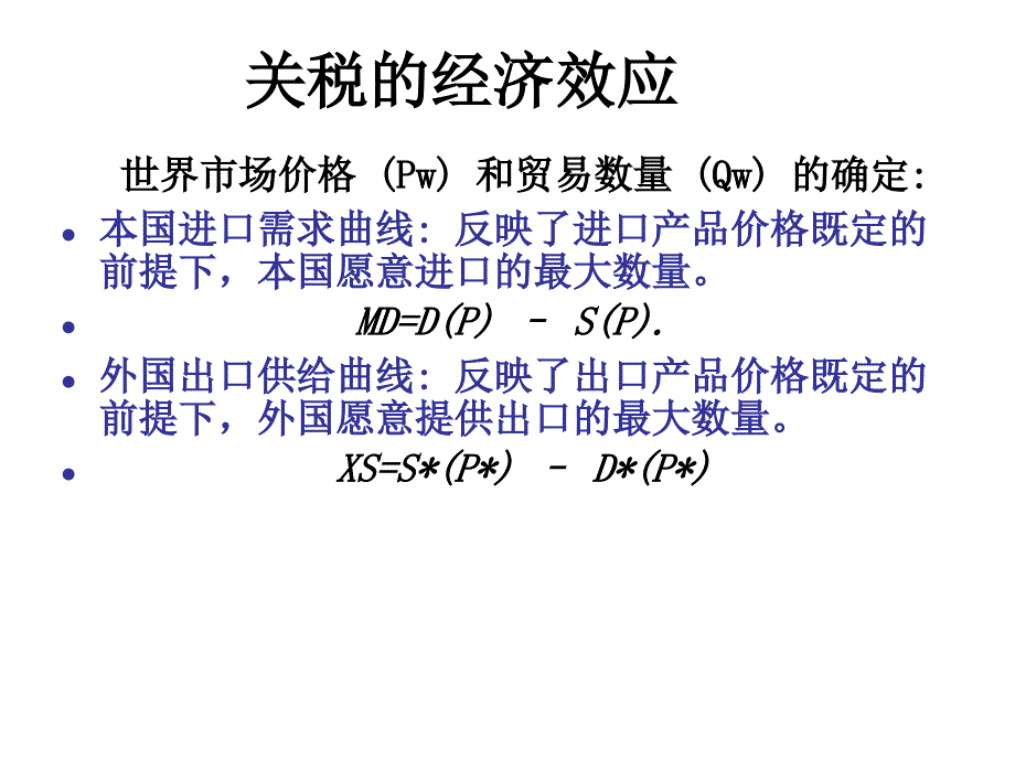 111经济效应分析_第4页