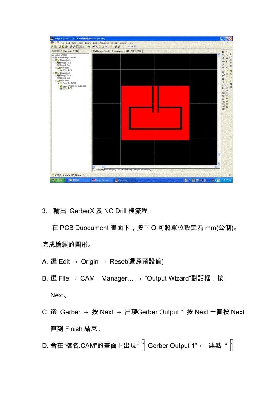 LPKF雕刻机操作【精品-doc】_第5页