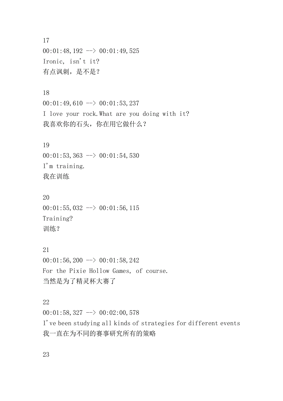 小叮当·精灵杯大赛(中英).srt_第3页