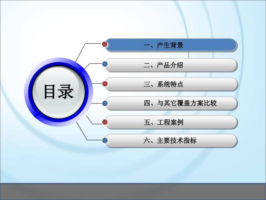 WCDMA超远覆盖系统_第2页