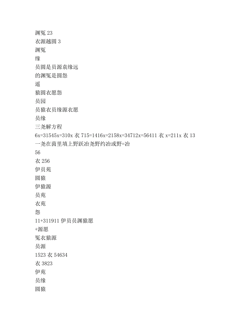 【课课练】人教课标版六年级(上)数学+第三单元+分数除法·分数除法(2)_第2页