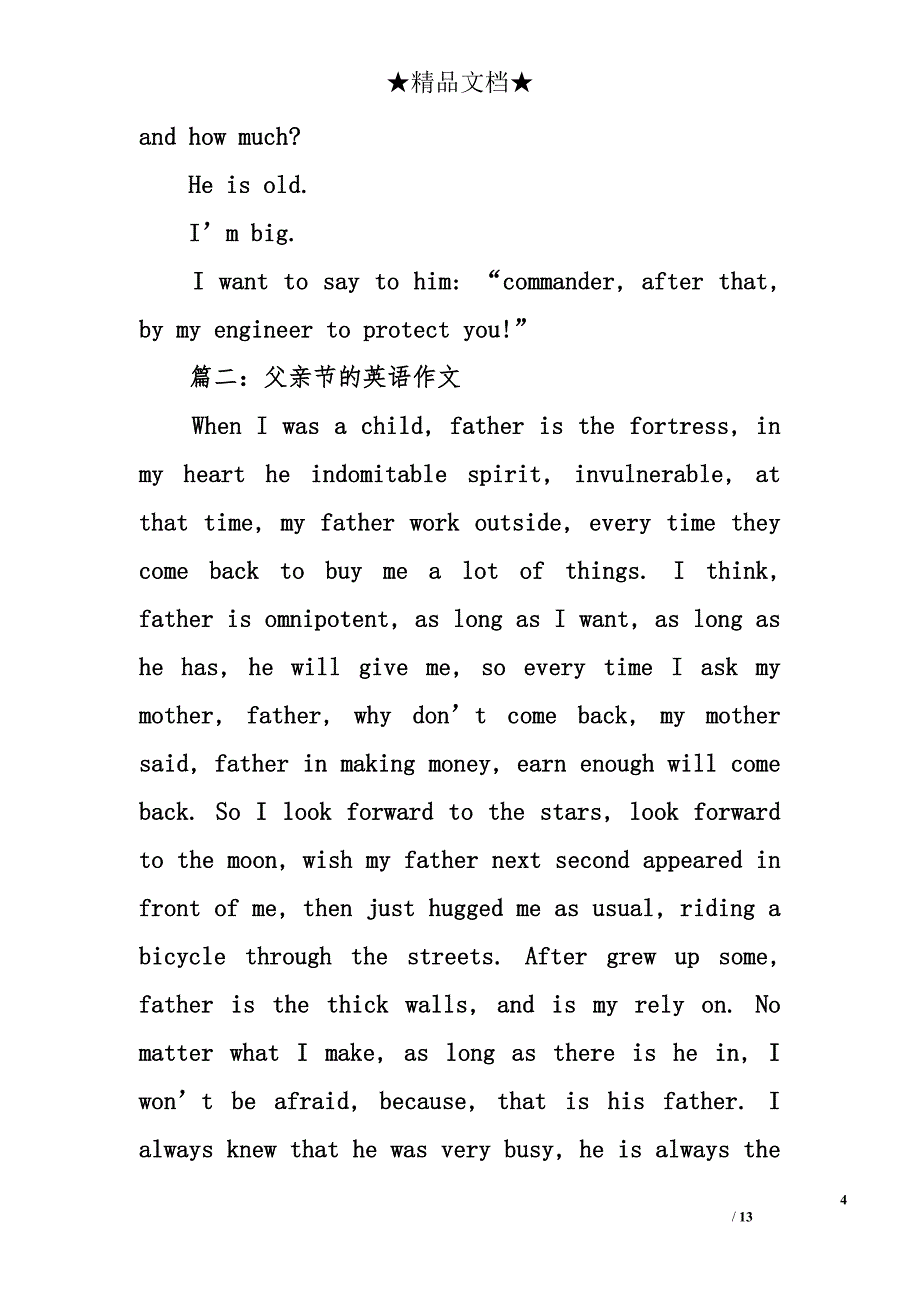 中考父亲节英语作文_第4页