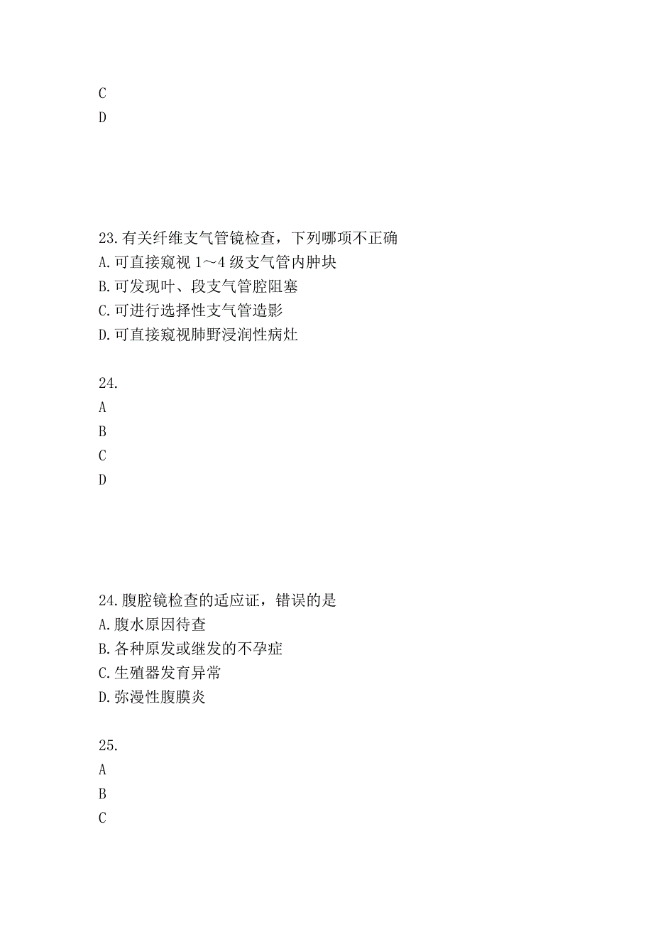 国家基本药物应用_第3页