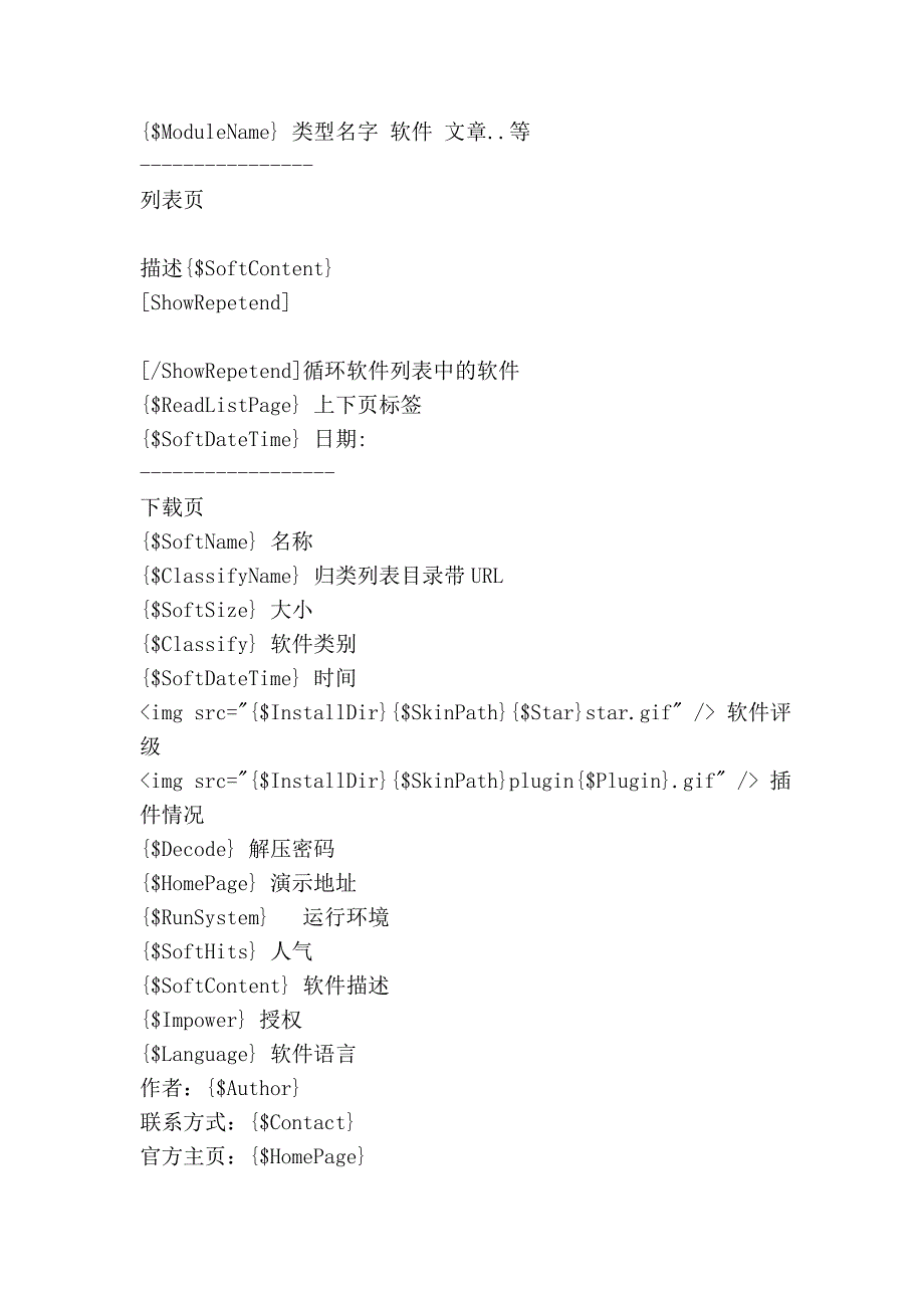 新云网站管理系统标签_第2页