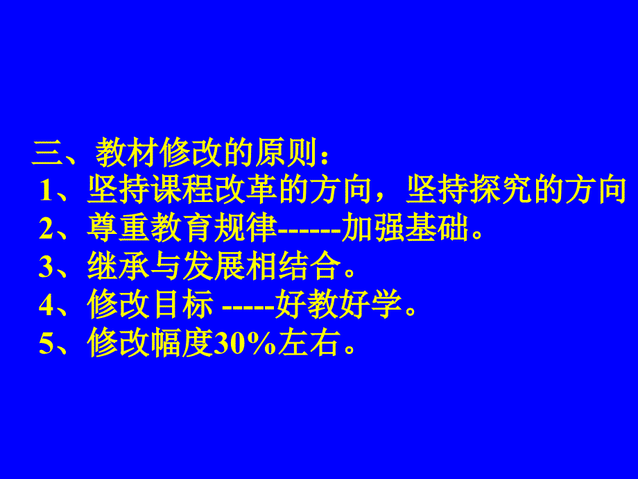 八年级下册物理教材分析_第3页