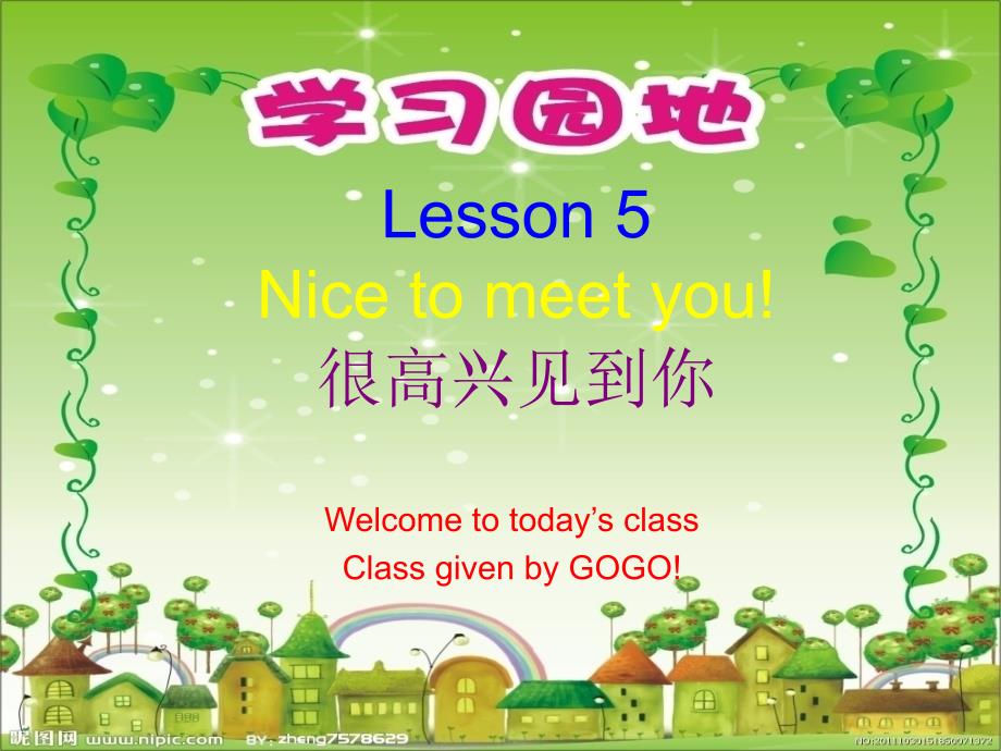 新概念一第5课_第1页