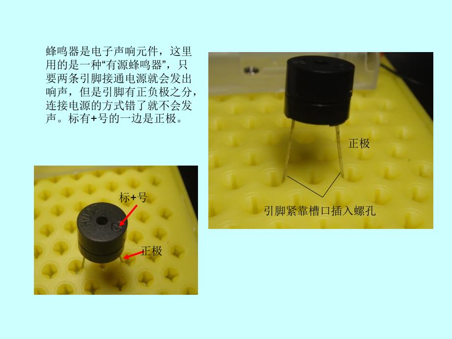 模拟电码器 制作指导_第5页