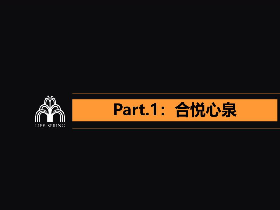 合悦心泉美容会所拓客商业书_第3页