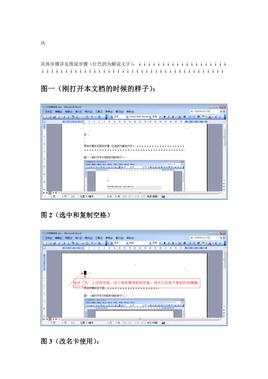 穿越火线(cf)改名空格添加教程_第1页