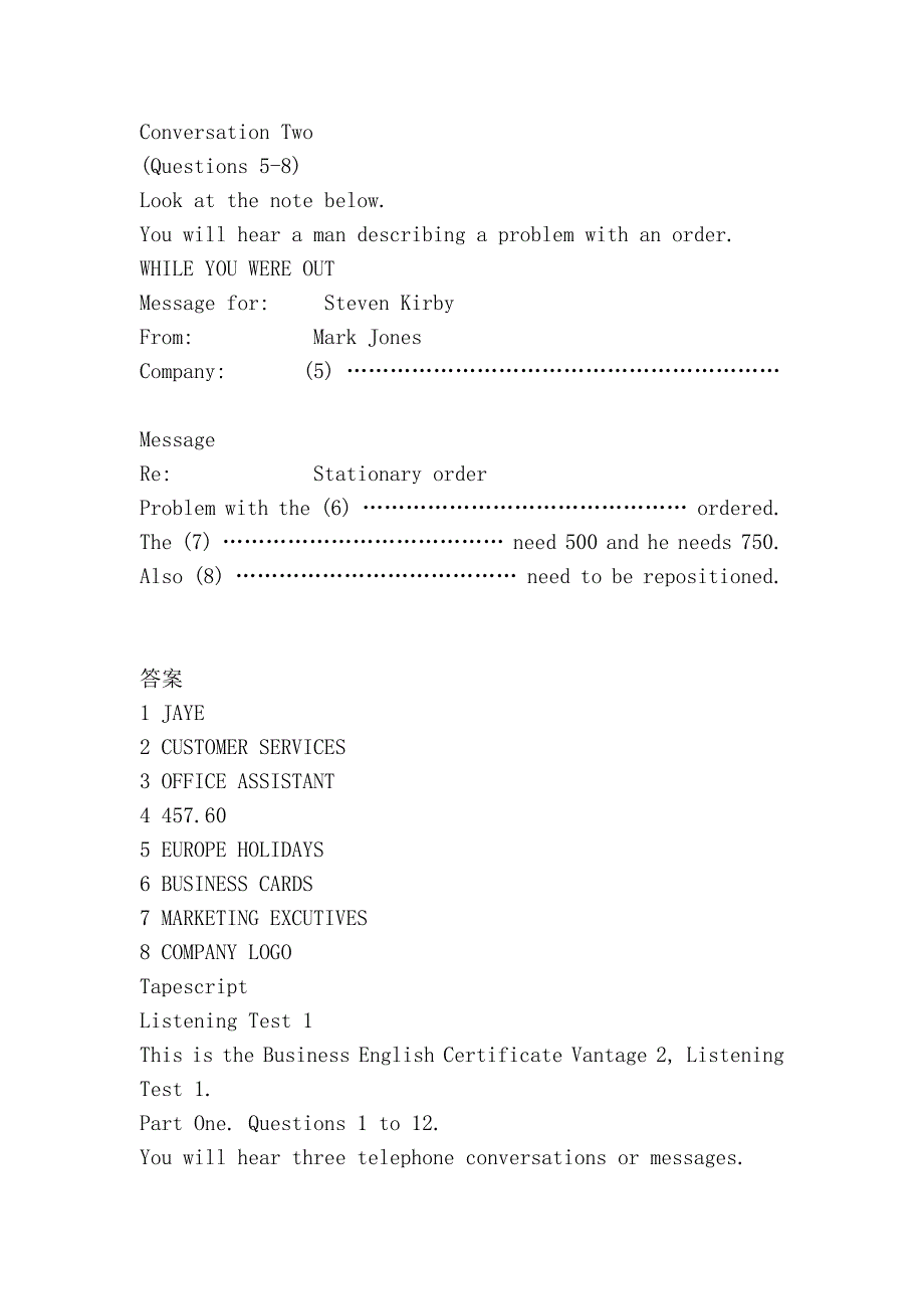 商务英语中级听力_第3页