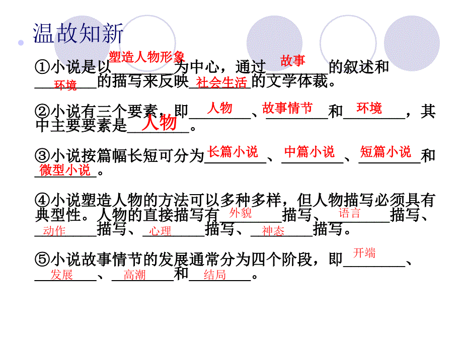 心声_课件20533_第4页