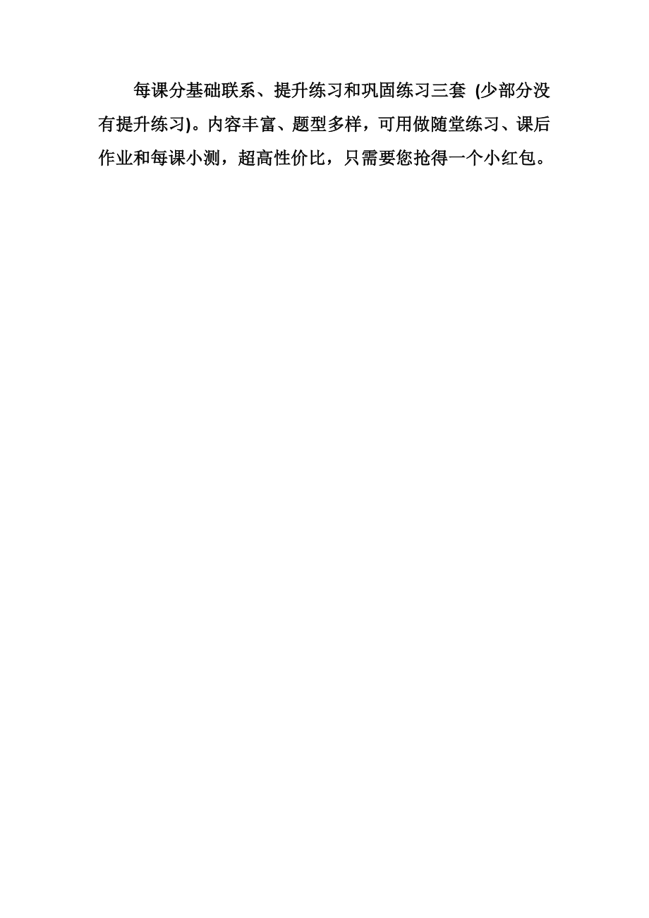 北师大版四年级数学上册随堂测试同步练习课后作业2017整理每课三份练习_第1页