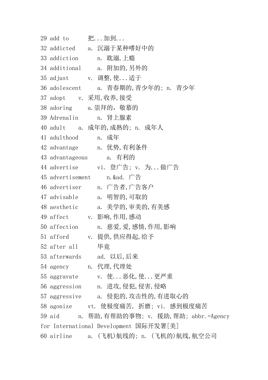 大学英语 单词表 第一册_第2页