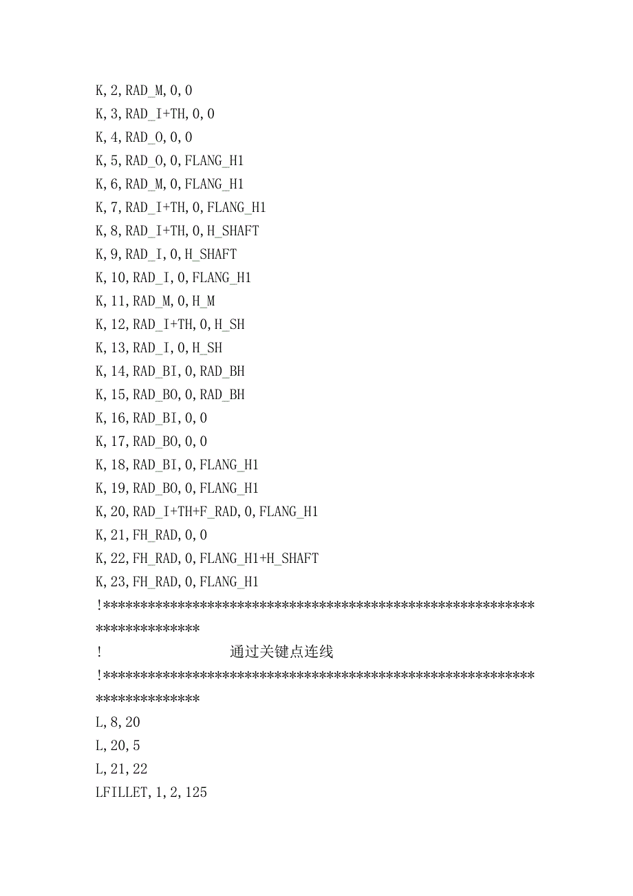 ansys高级工程有限元分析范例精选 螺栓命令流_第4页