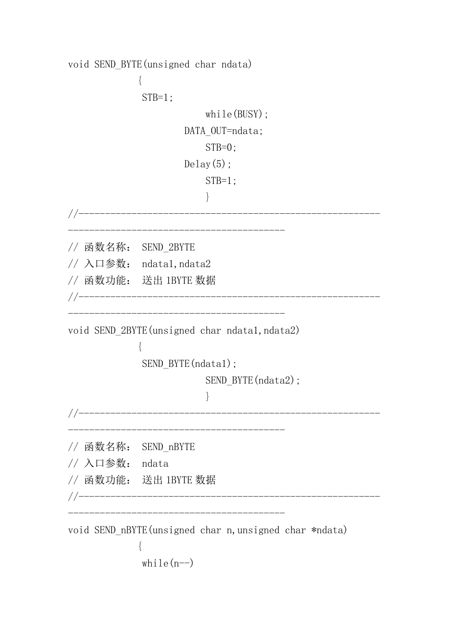 单片机微型打印机程序(原始)_第4页