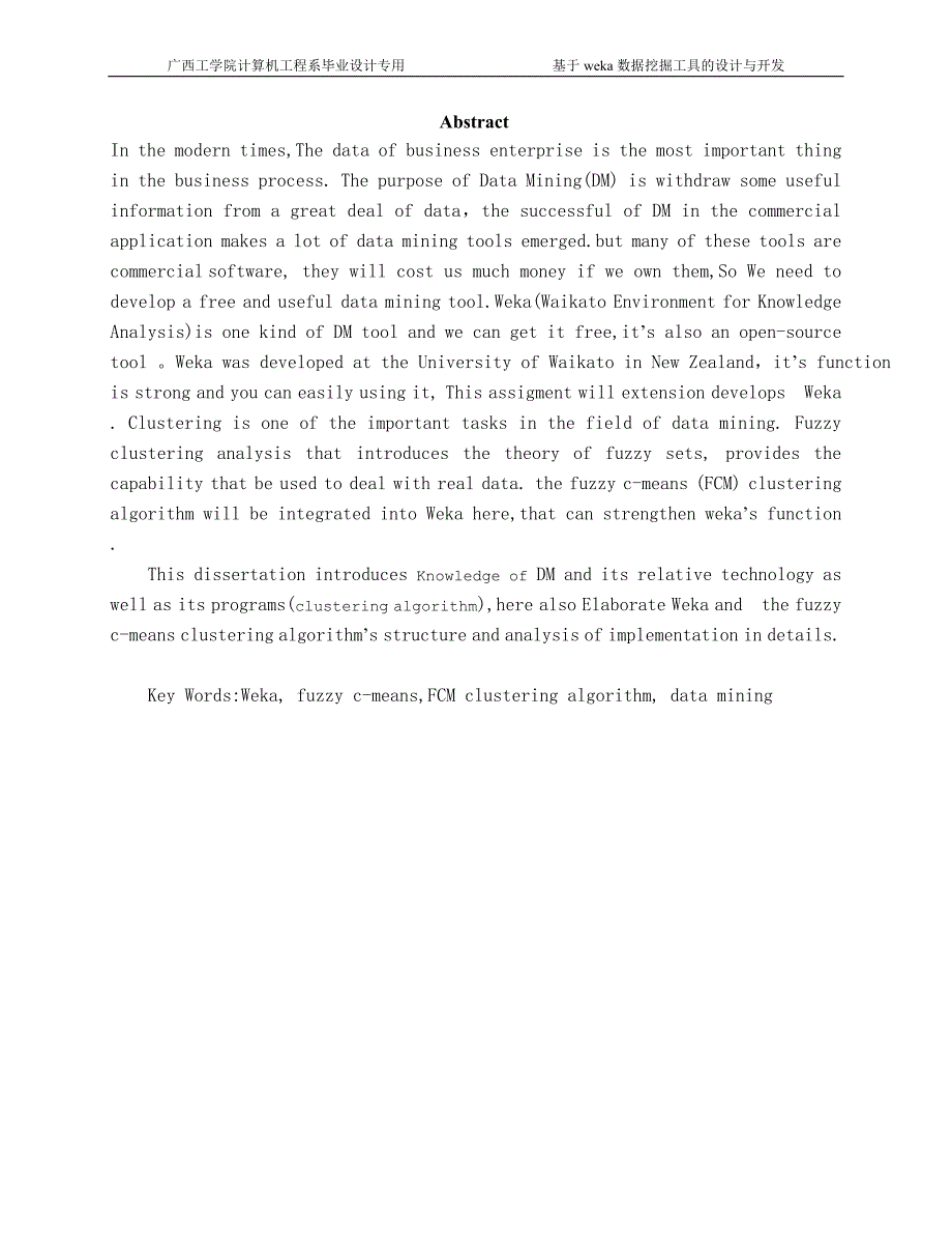 基于Weka数据挖掘工具的设计与开发--模糊C-均值聚类设计与实现_第2页