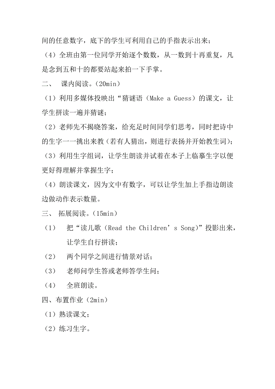 对外汉语 数字 教案_第2页