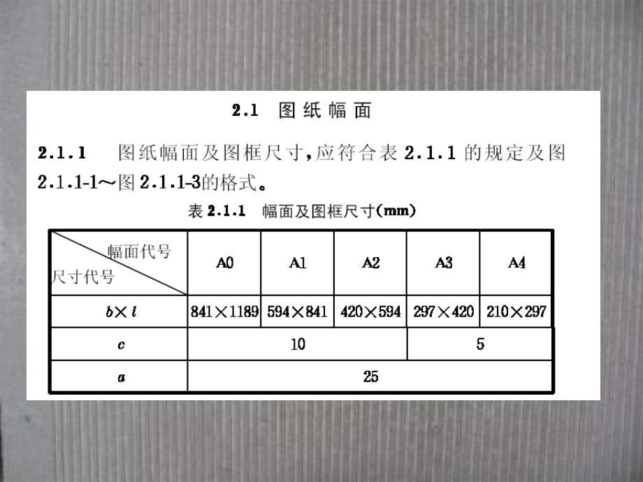 CAD常用图库_第2页