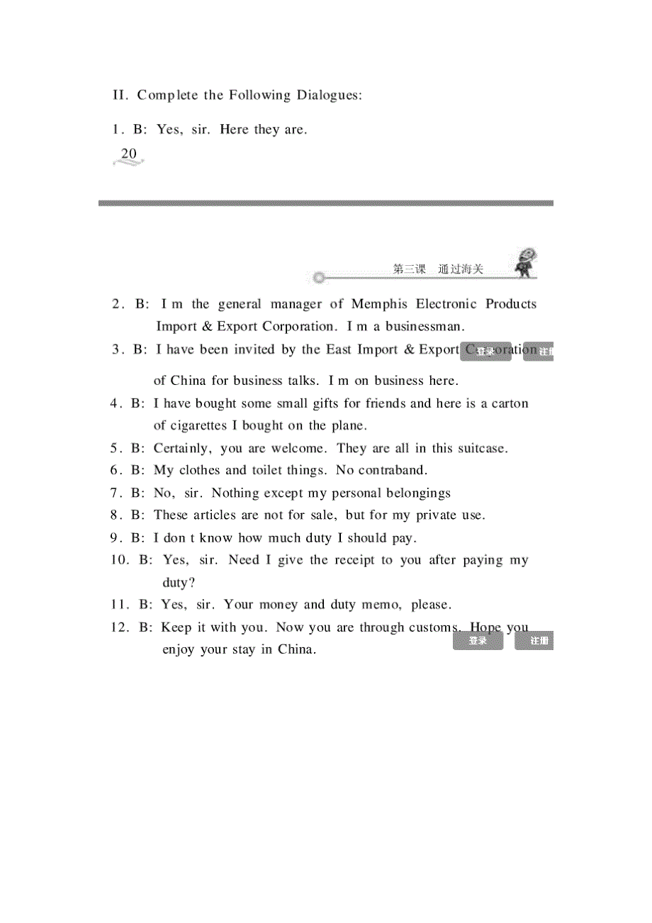 新编外贸英语口语教程课后答案_第3页