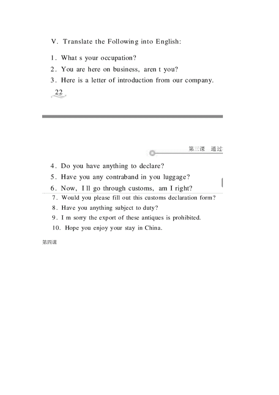 新编外贸英语口语教程课后答案_第4页