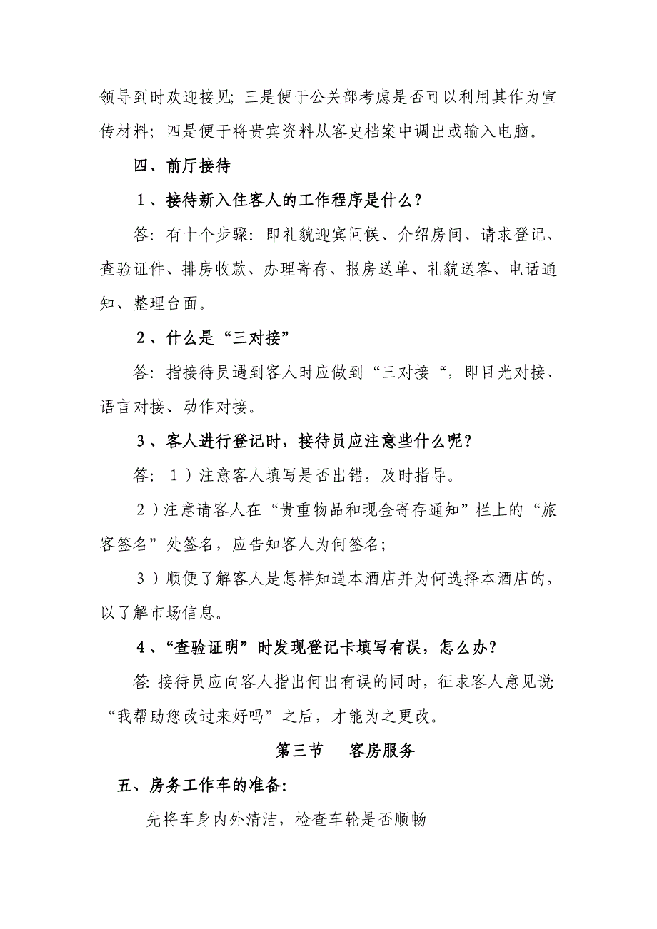 月亮湾培训_第4页