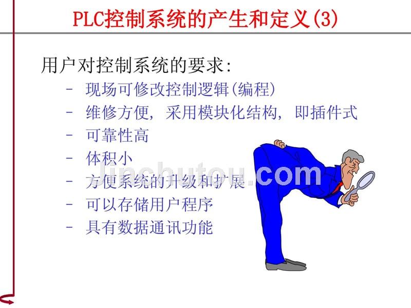 PLC 基础培训_第4页