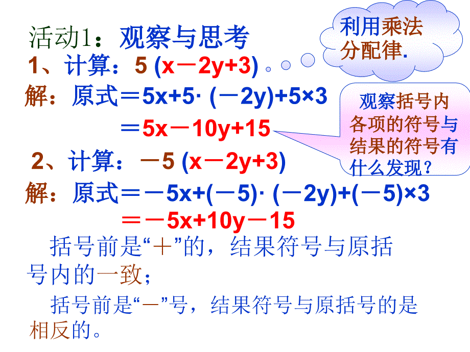 有理数的乘法(1)-_第2页