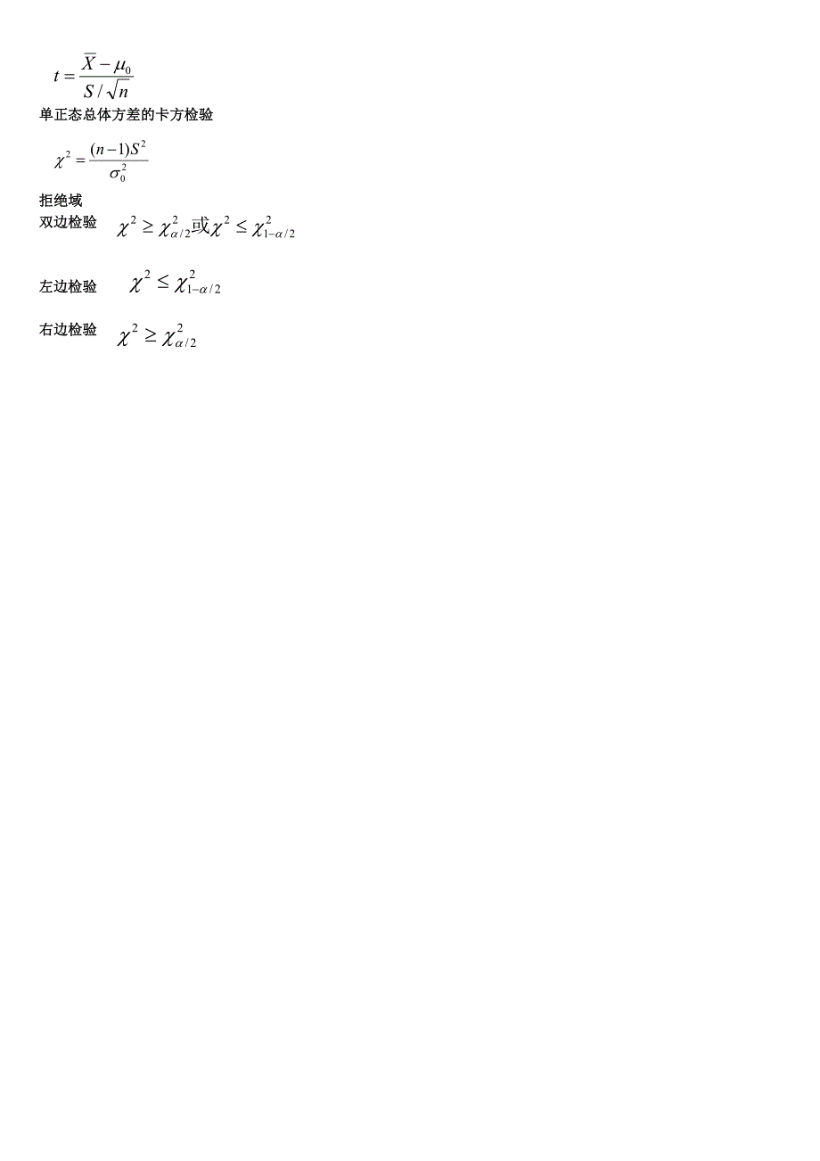 概率论与数理统计公式总结_第4页