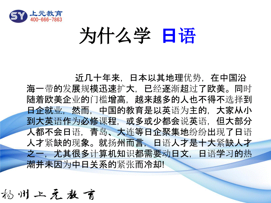 日语零基础学习_第2页