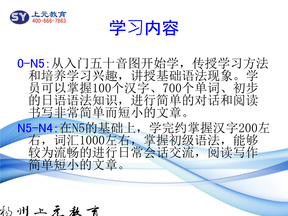 日语零基础学习_第4页