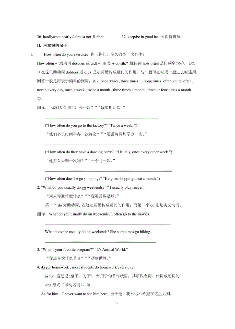 新目标英语八年级(上册)重点短语及句型_第2页