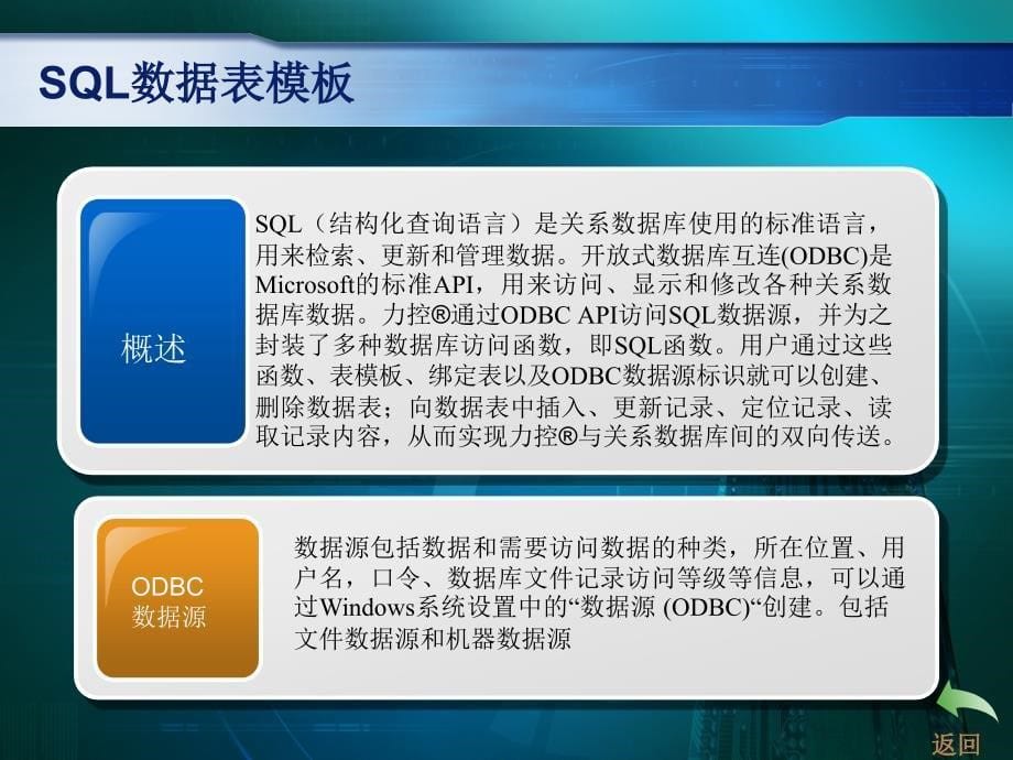 力控组态软件培训教程1_第5页