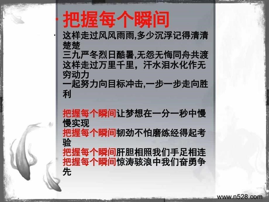 高考百日冲刺主题讨论家长学生必看_第5页