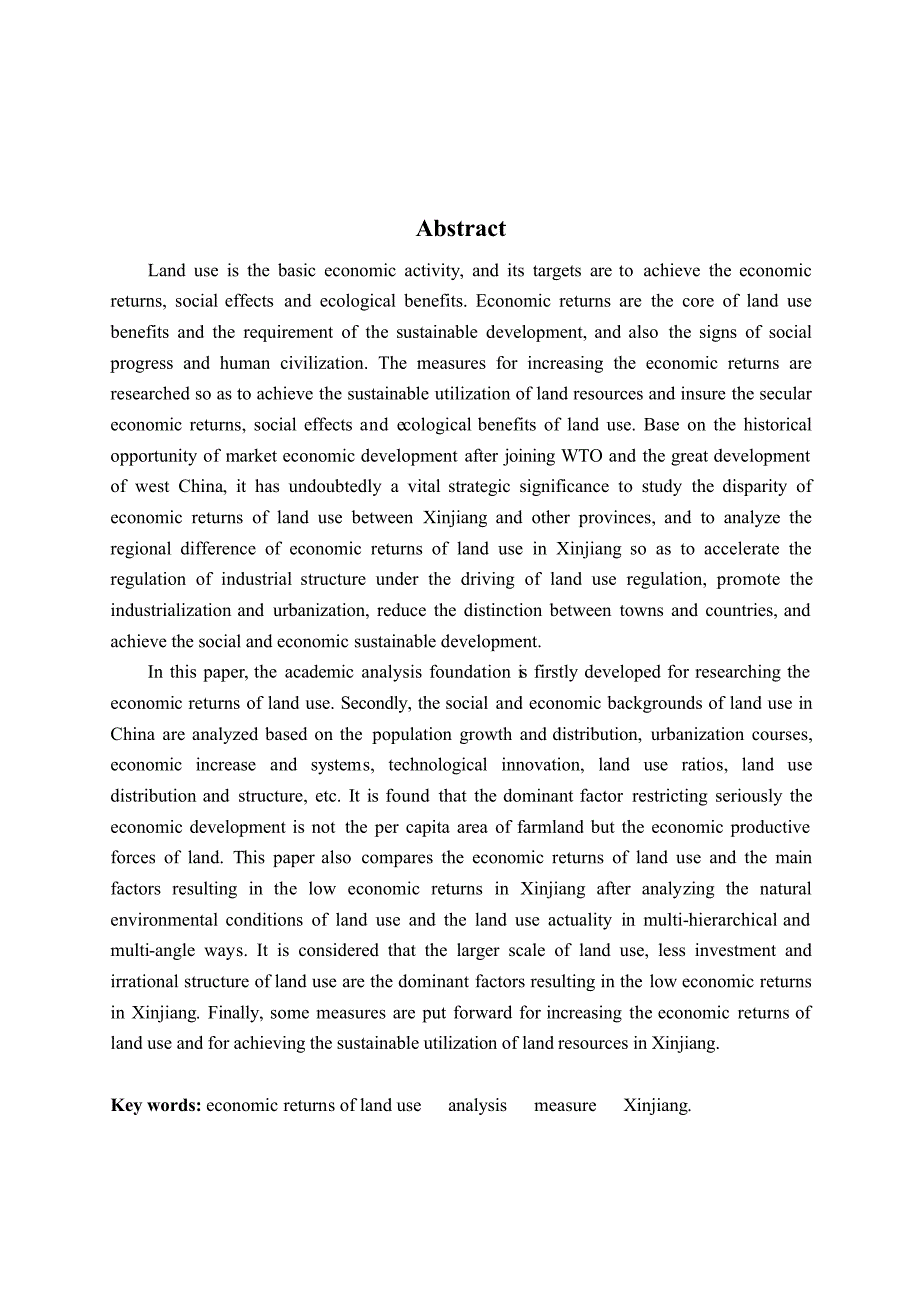 新疆土地利用的经济效益分析及其对策研究_第3页