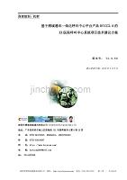 基于深圳博域通讯一体化呼叫中心平台产品BYICC2.0的医院呼叫中心系统项目技术建议方案