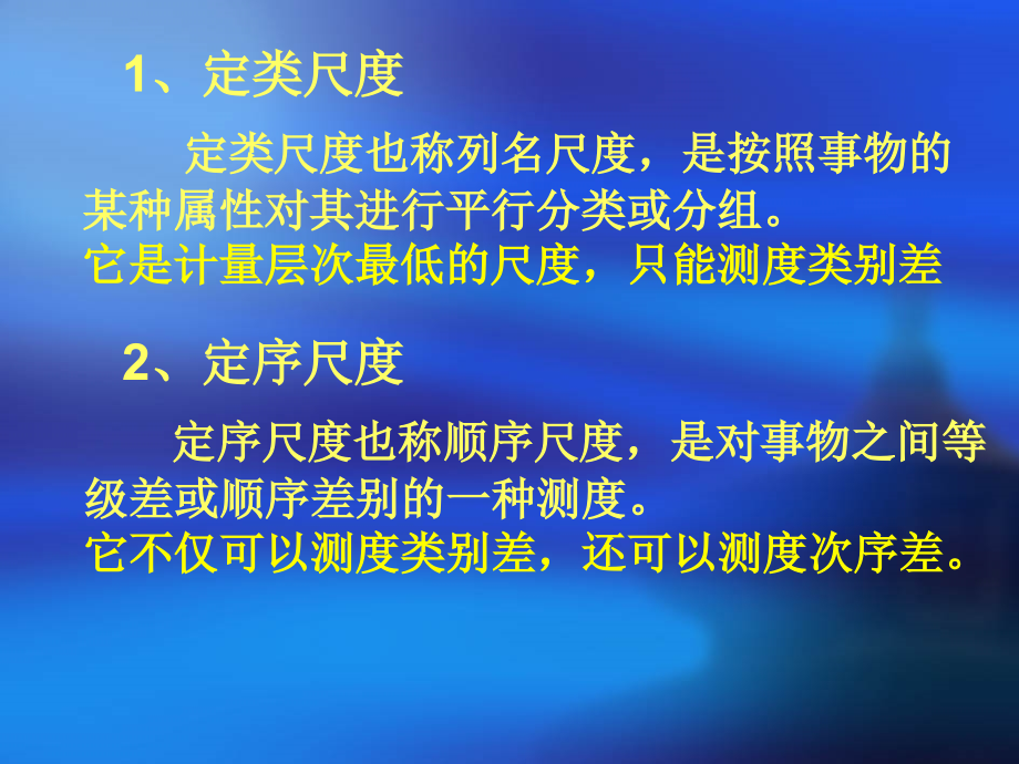 统计数据的搜集、整理与显示_第3页