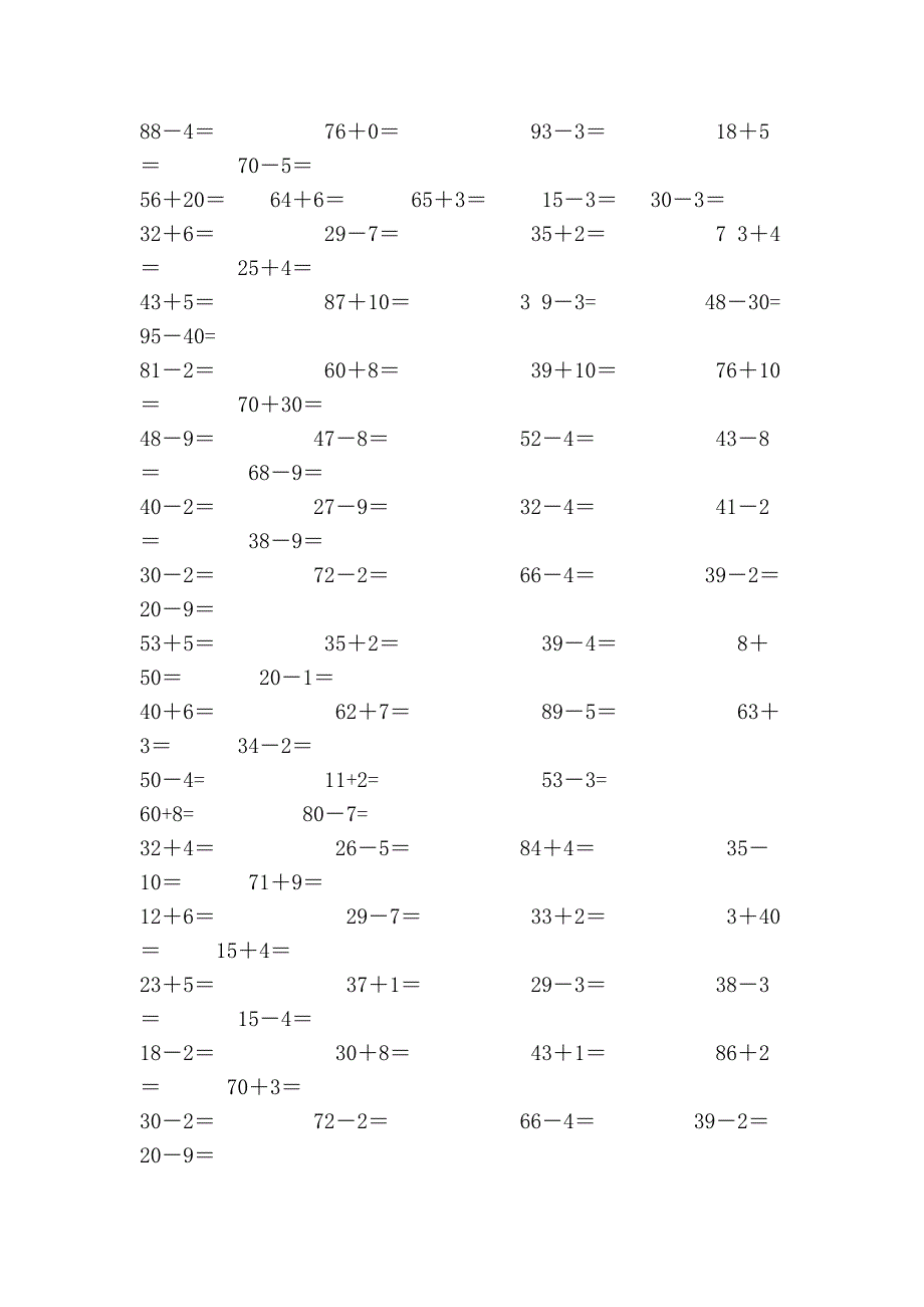 一年级100以内加减法口算_第2页