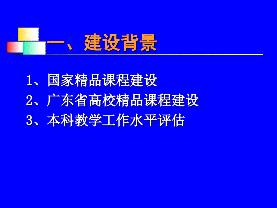 应用信息技术_第3页