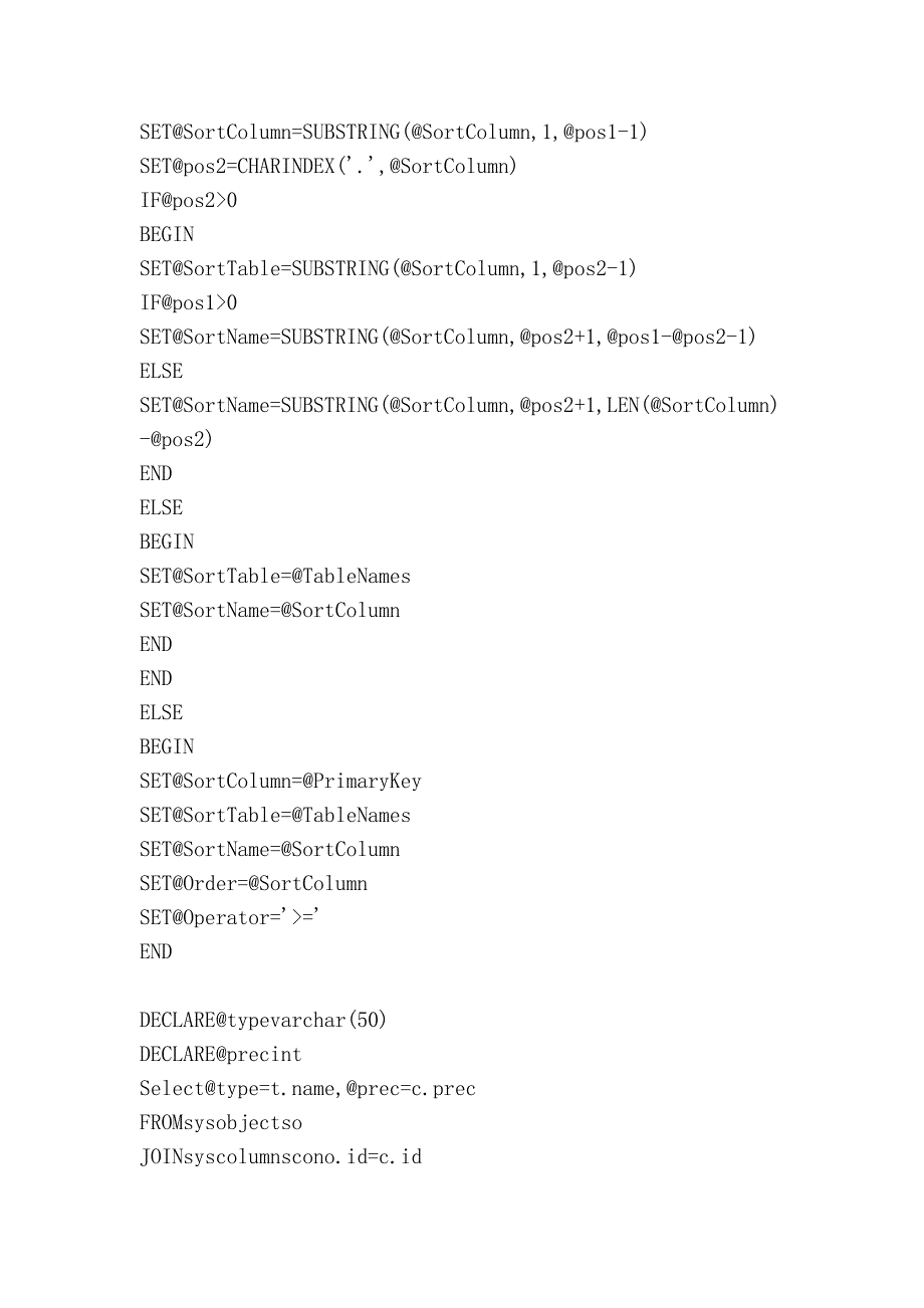 千万数量级分页存储过程,可支持多表查询,任意排序_第4页