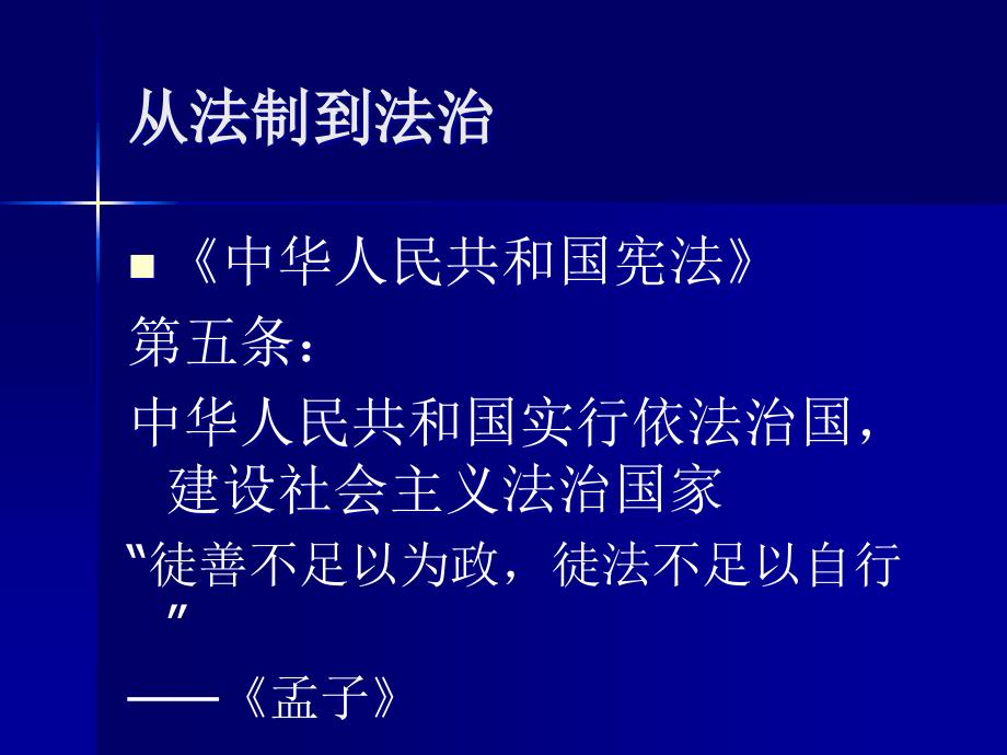 幼儿园教职工依法从教与幼儿伤害事故的处理_第2页