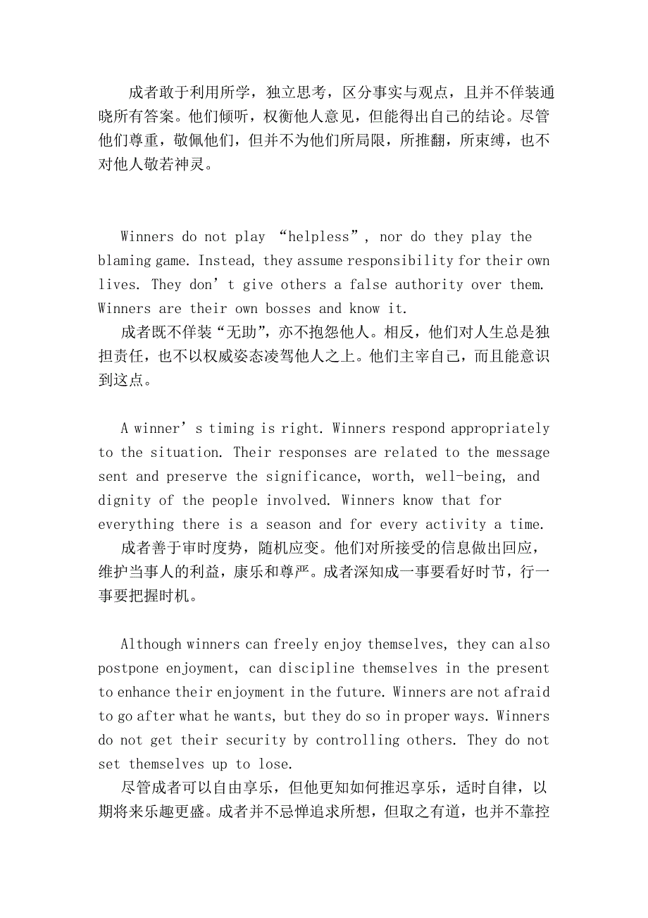 英语美文(双语阅读)_第4页