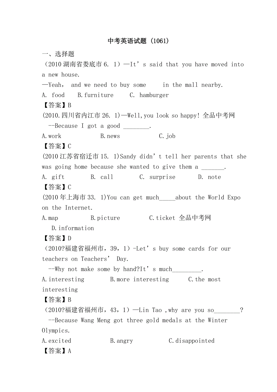 中考英语试题 (1061)_第1页