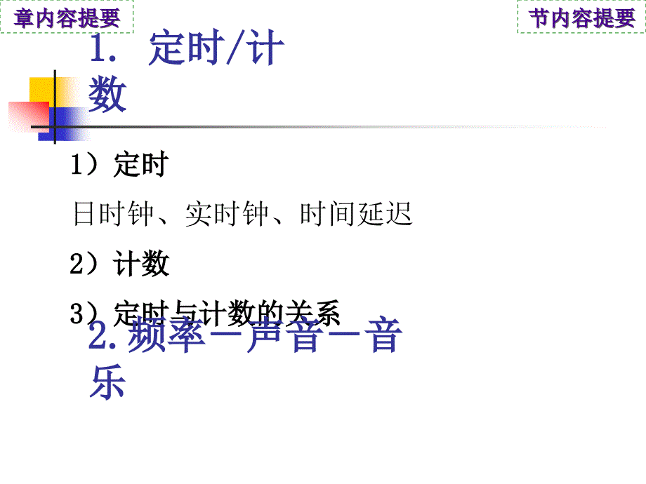 微机接口与通讯_第4页