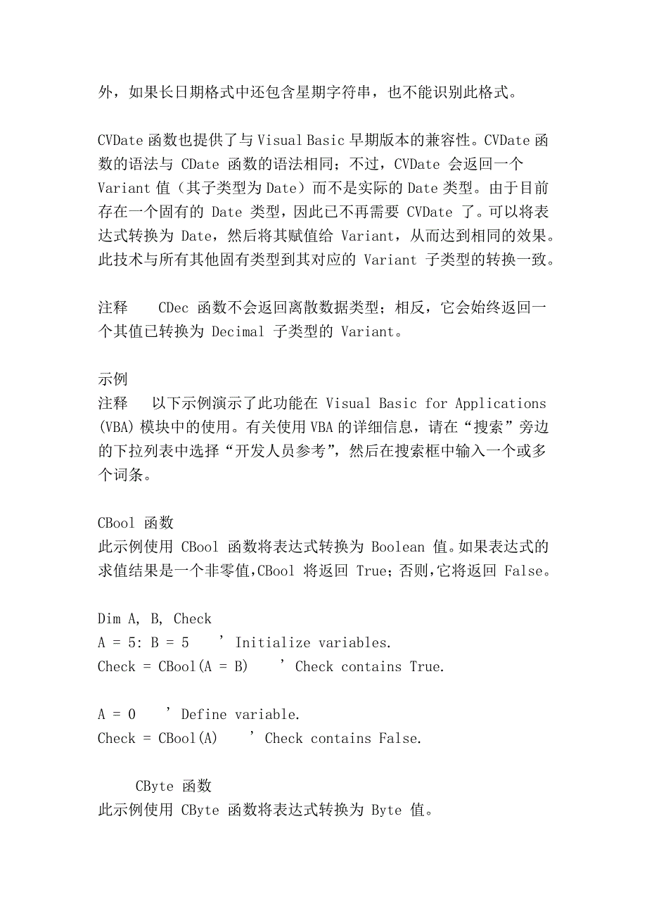 access类型转换_第4页