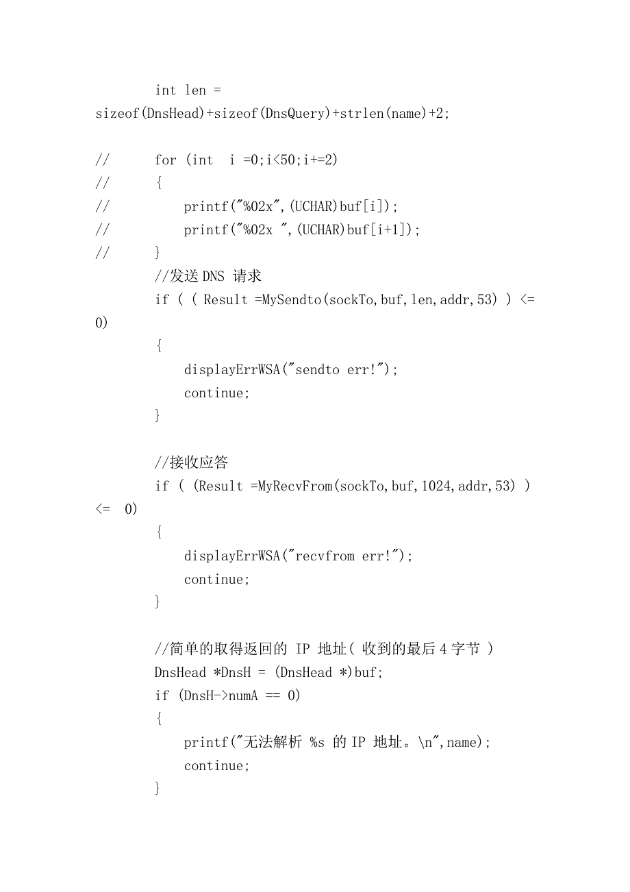 动态域名解析程序_第4页