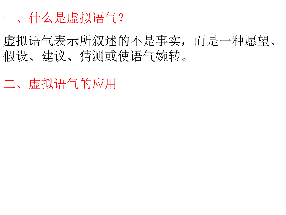 高三英语art课件_第2页