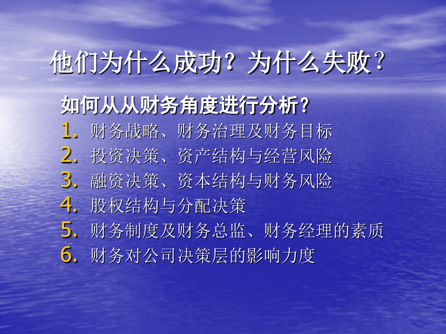 企业动态风险管理_第3页