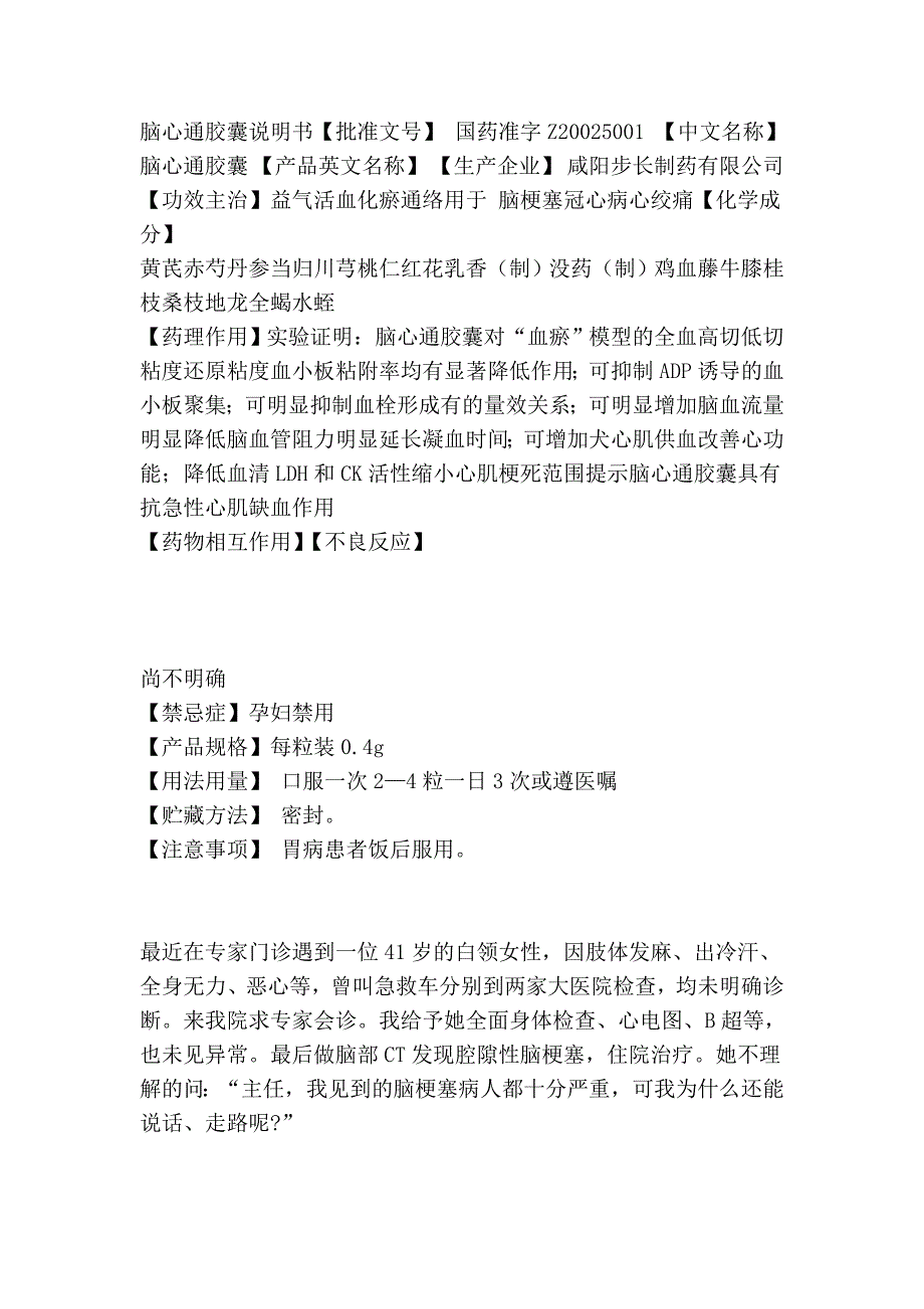 银杏叶片说明书_第2页